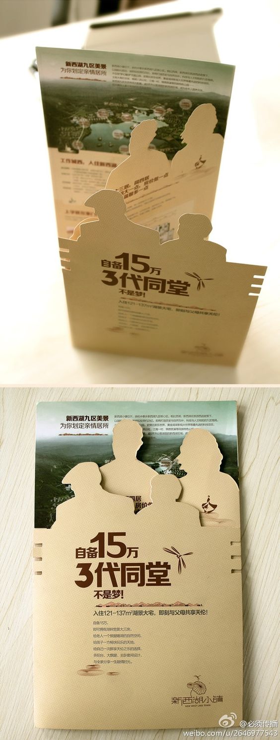 Cool event brochure design